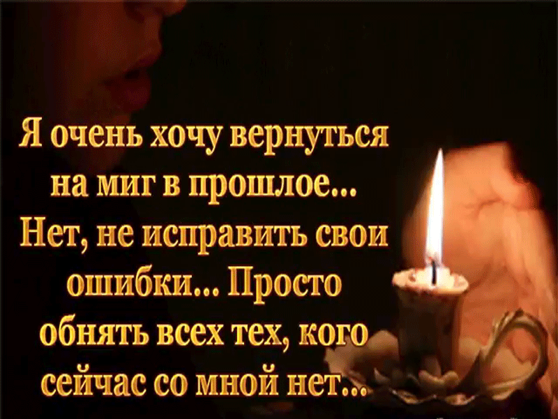 Красивые картинки с Радоницей (155 открыток). Гифки с Радоницей