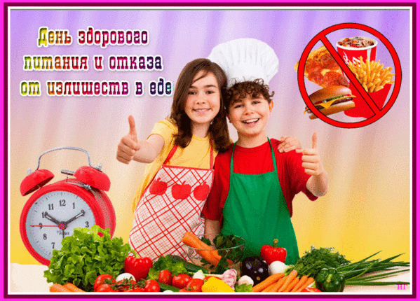 Картинки с Днем здорового питания и отказа от излишеств в еде (80 открыток). День здорового питания: гифки и мерцающие открытки