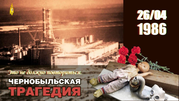 Картинки с Днем памяти о чернобыльской катастрофе (55 открыток). 