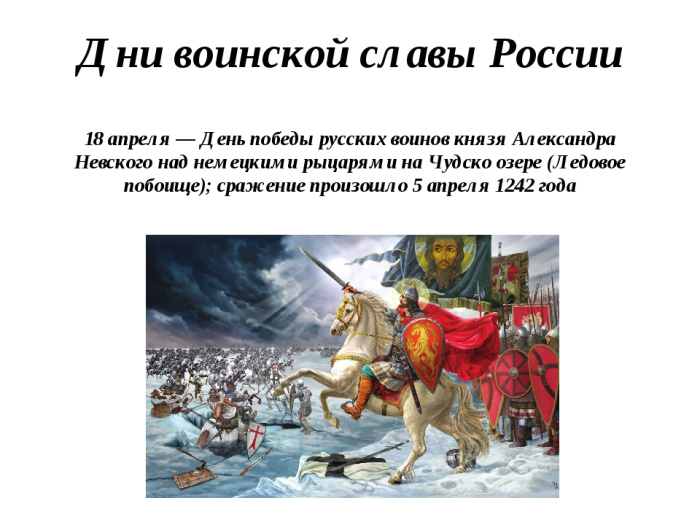 Картинки с Днем победы на Чудском озере (40 открыток). С надписями