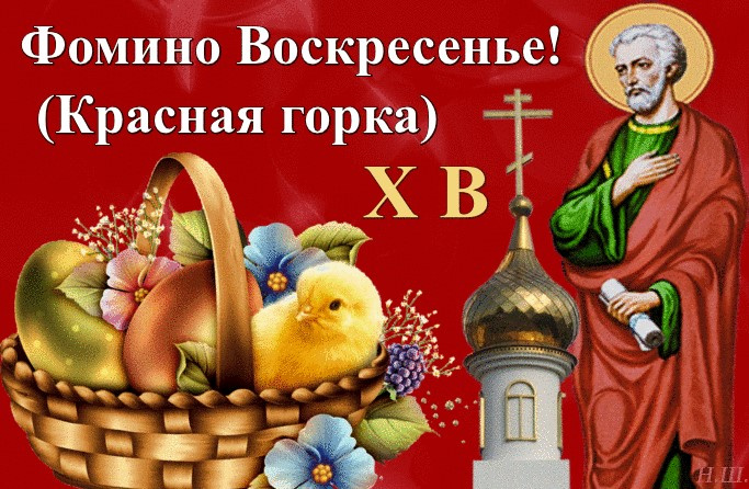 Картинки с Антипасхой (20 открыток). Красивые картинки с надписями