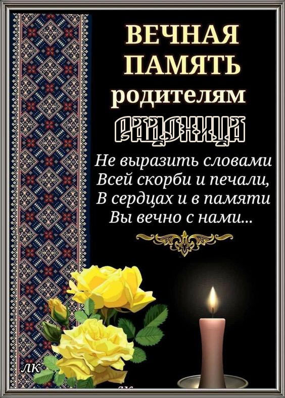 Красивые картинки с Радоницей (155 открыток). Красивые картинки на Радоницу