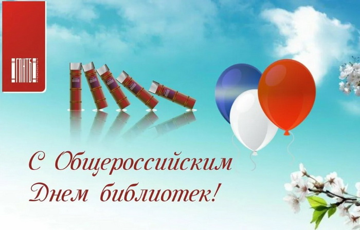 Картинки с Днем библиотекаря (145 открыток). Красивые картинки с надписями и поздравлениями