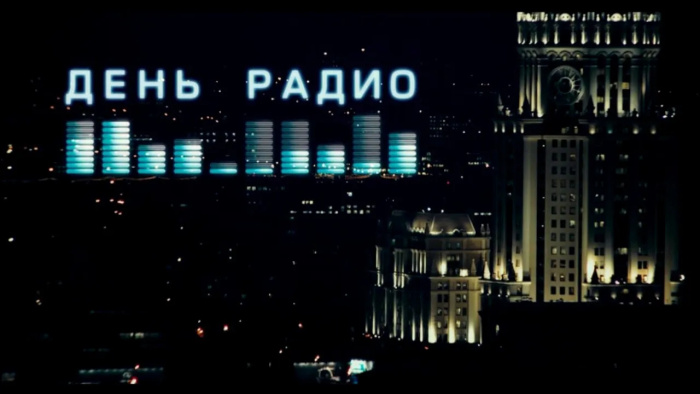 Картинки с Днем радио (135 открыток). Красивые картинки