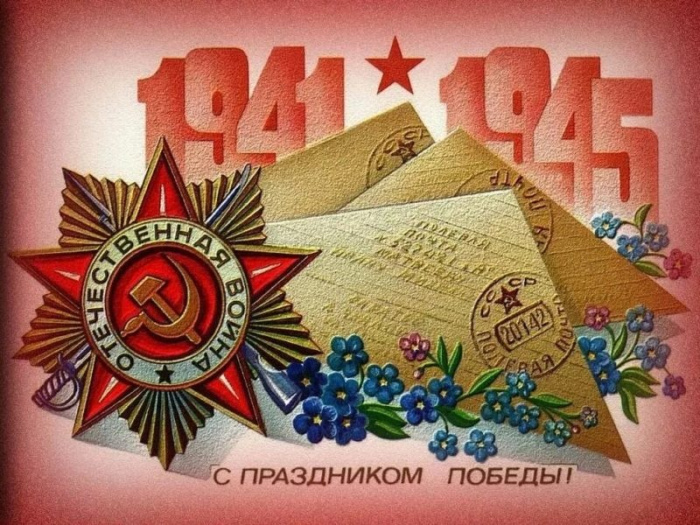 Картинки с Днем Победы (245 открыток). Открытки с поздравлениями с Днем Победы
