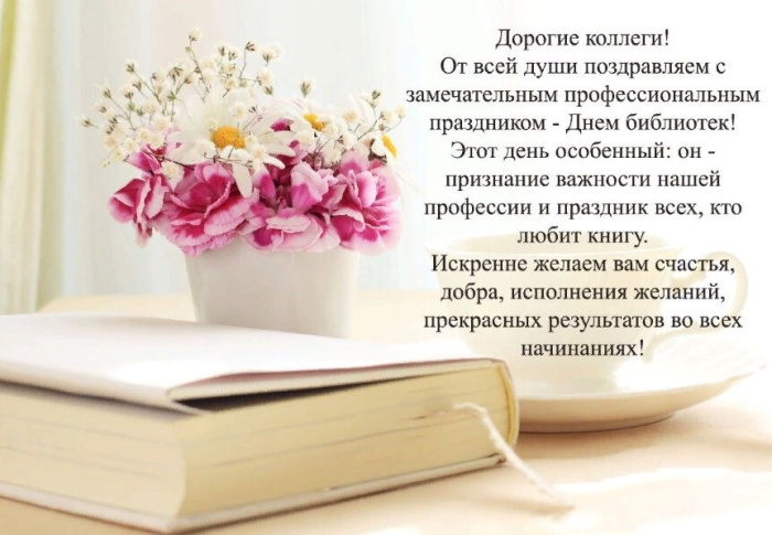 Картинки с Днем библиотекаря (145 открыток). Красивые картинки с надписями и поздравлениями