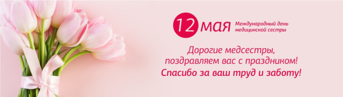 Картинки с Днем медицинской сестры (75 открыток). Красивые картинки с Днем медсестры