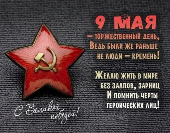 Картинки с Днем Победы (245 открыток). Открытки с поздравлениями с Днем Победы