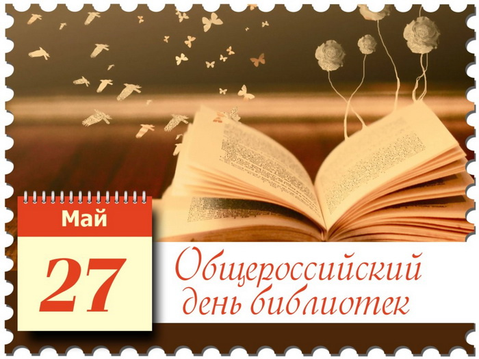 Картинки с Днем библиотекаря (145 открыток). Красивые картинки с надписями и поздравлениями