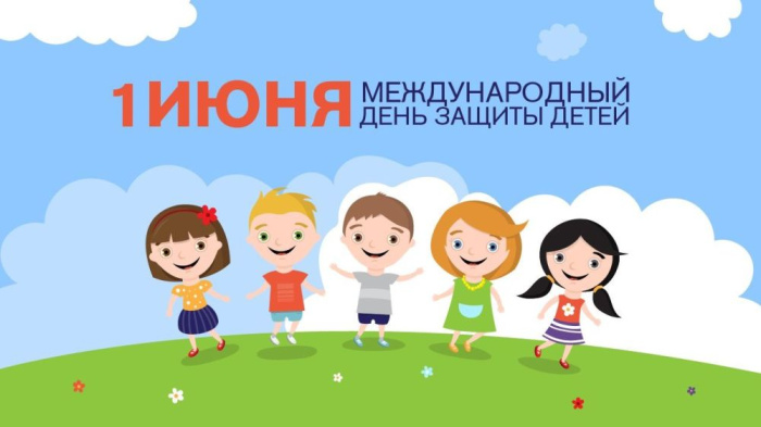 Картинки с Днем защиты детей (100 открыток). Красивые картинки с Днём защиты детей