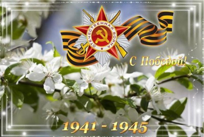 Картинки с Днем Победы (245 открыток). Открытки с поздравлениями с Днем Победы