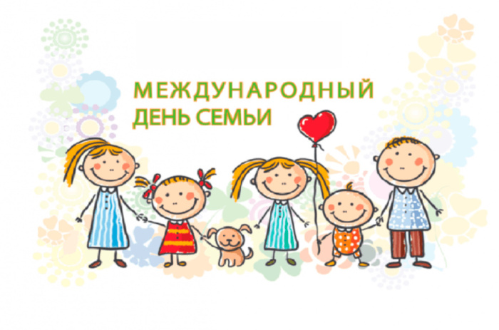 Картинки с Международным днем семьи (50 открыток). Картинки на Международный день семьи