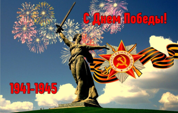 Картинки с Днем Победы (245 открыток). Открытки с поздравлениями с Днем Победы