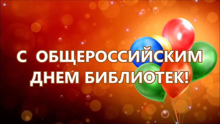 Картинки с Днем библиотекаря (145 открыток). Красивые картинки с надписями и поздравлениями
