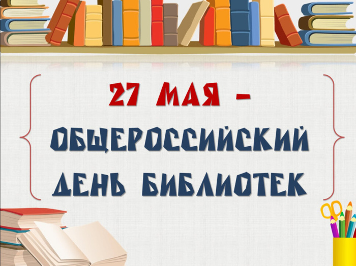 Картинки с Днем библиотекаря (145 открыток)