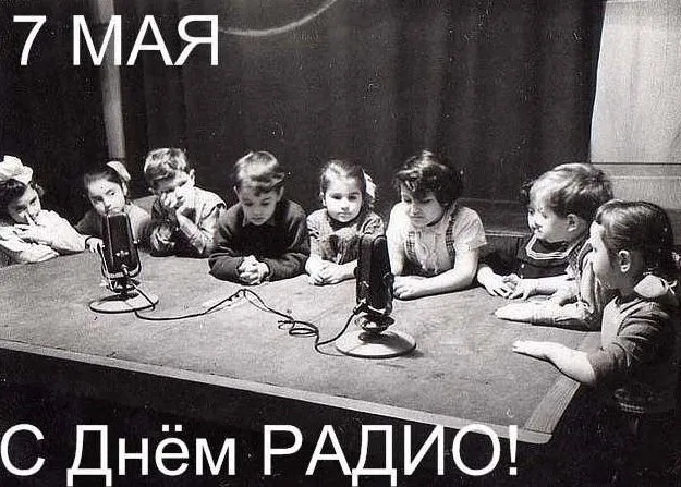 Картинки с Днем радио (135 открыток). Красивые картинки