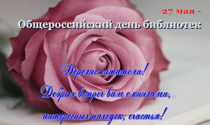 Картинки с Днем библиотекаря (145 открыток). Красивые картинки с надписями и поздравлениями