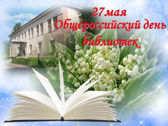 Картинки с Днем библиотекаря (145 открыток). Красивые картинки с надписями и поздравлениями