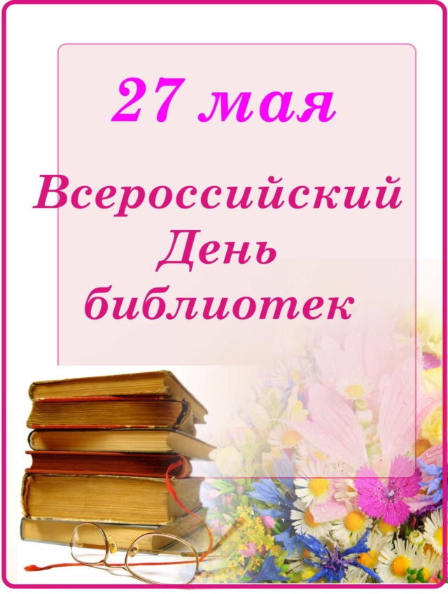 Картинки с Днем библиотекаря (145 открыток). Красивые картинки с надписями и поздравлениями