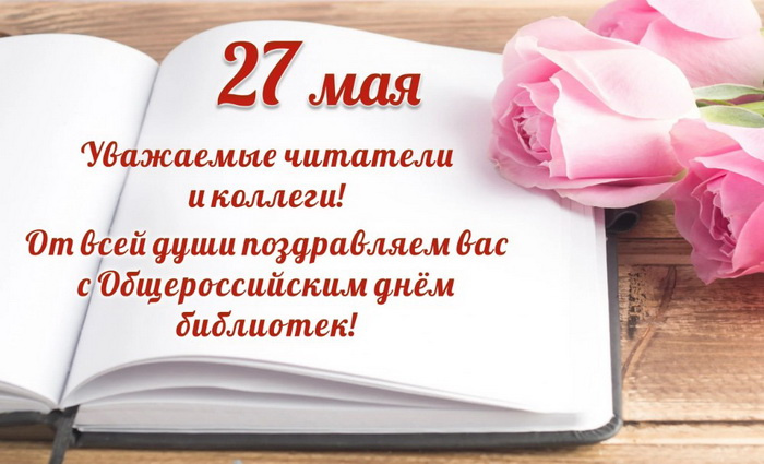 Картинки с Днем библиотекаря (145 открыток). Красивые картинки с надписями и поздравлениями