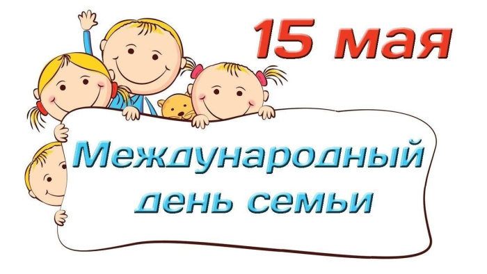 Картинки с Международным днем семьи (50 открыток). Картинки на Международный день семьи
