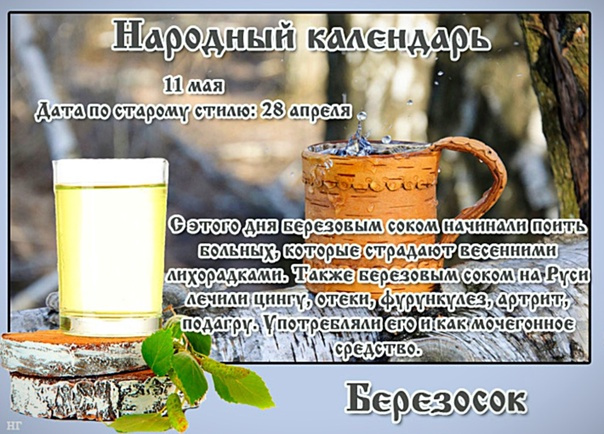 Картинки на Березосок (18 открыток). Картинки на Березосок