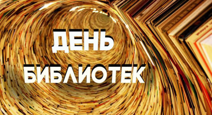 Картинки с Днем библиотекаря (145 открыток). Красивые картинки с надписями и поздравлениями