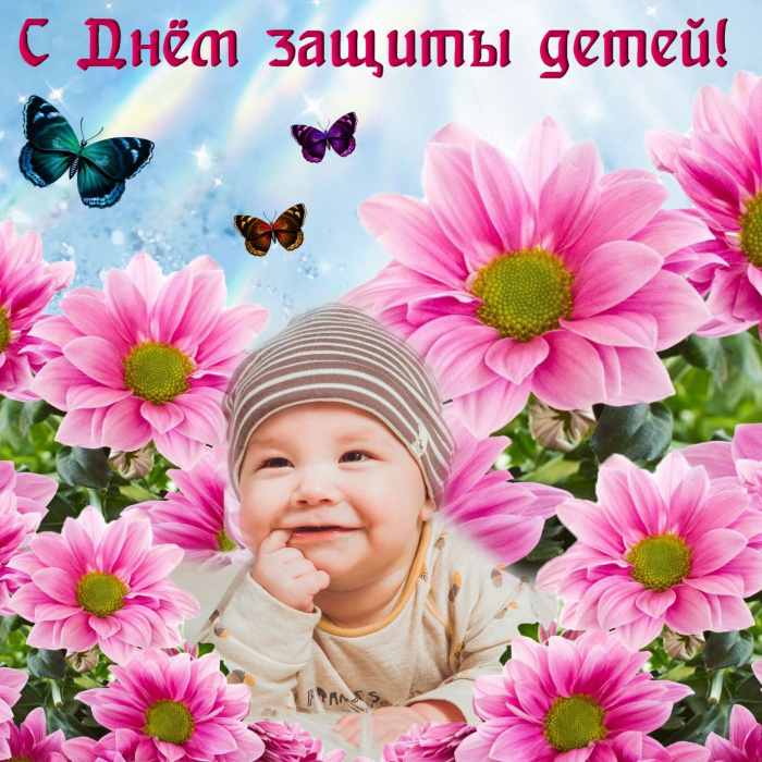 Картинки с Днем защиты детей (100 открыток). День защиты детей: картинки с надписями и поздравлениями