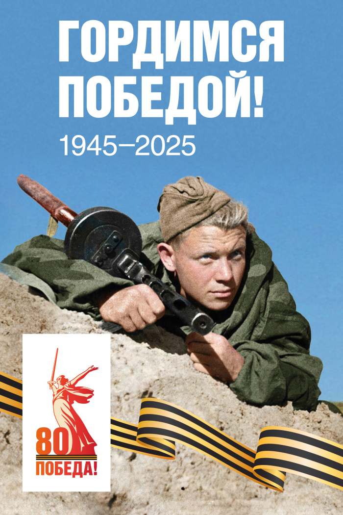 Картинки с Днем Победы (245 открыток). 80 лет Победы: красивые картинки