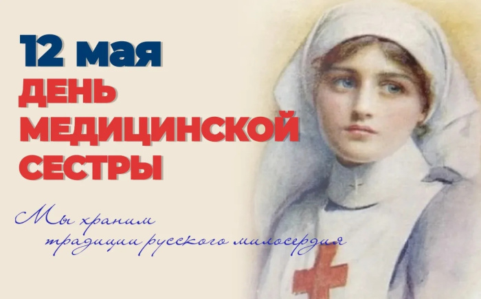 Картинки с Днем медицинской сестры (75 открыток). Красивые картинки с Днем медсестры