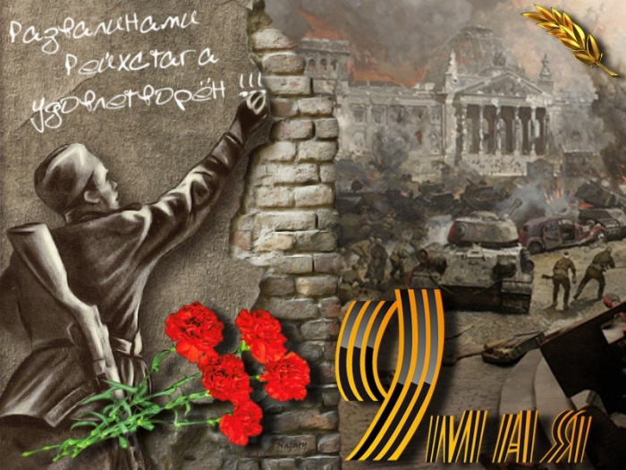 Картинки с Днем Победы (245 открыток). Открытки с поздравлениями с Днем Победы