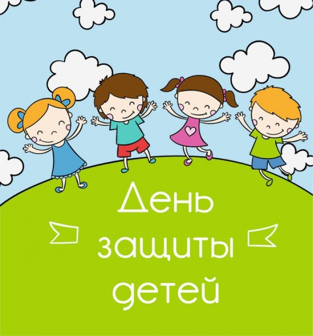 Картинки с Днем защиты детей (100 открыток). Красивые картинки с Днём защиты детей