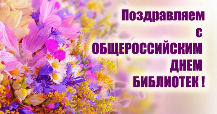 Картинки с Днем библиотекаря (145 открыток). Красивые картинки с надписями и поздравлениями