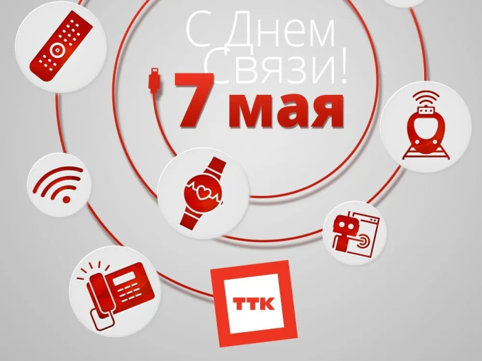 Картинки с Днем радио (135 открыток). Красивые картинки