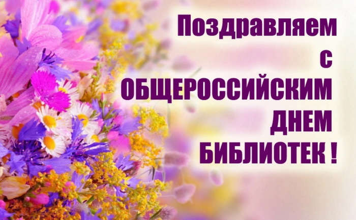 Картинки с Днем библиотекаря (145 открыток). Красивые картинки с надписями и поздравлениями