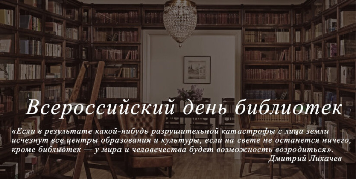 Картинки с Днем библиотекаря (145 открыток). Красивые картинки с надписями и поздравлениями