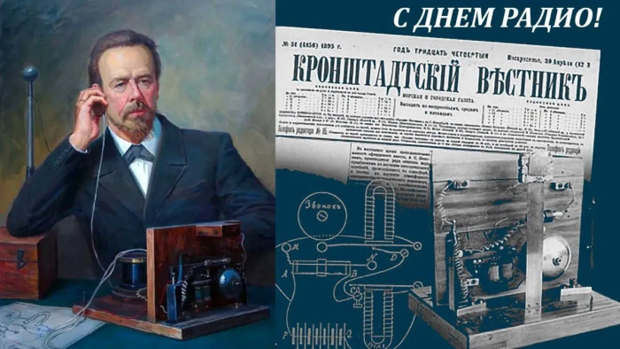 Картинки с Днем радио (135 открыток). Красивые картинки