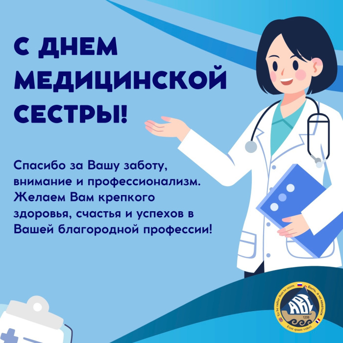 Картинки с Днем медицинской сестры (75 открыток). Красивые картинки с Днем медсестры