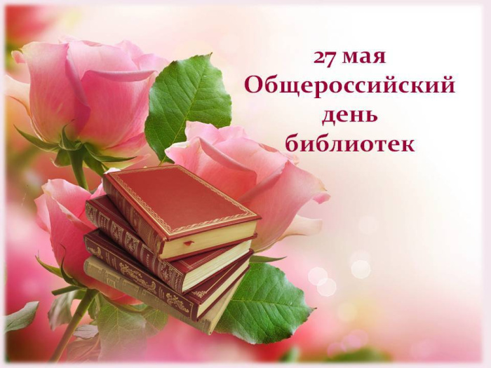 Картинки с Днем библиотекаря (145 открыток). Красивые картинки с надписями и поздравлениями