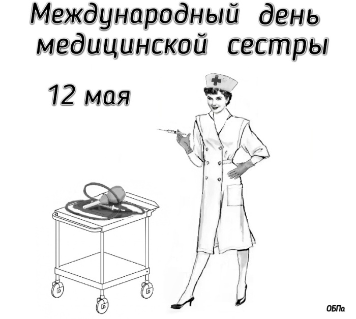 Картинки с Днем медицинской сестры (75 открыток). Красивые картинки с Днем медсестры