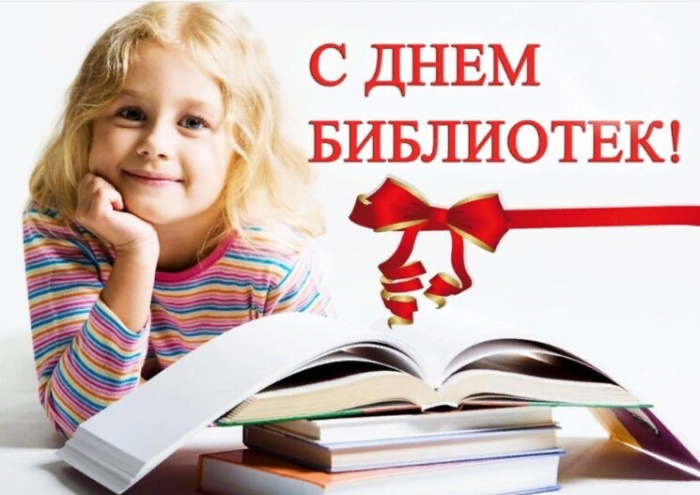 Картинки с Днем библиотекаря (145 открыток). Красивые картинки с надписями и поздравлениями