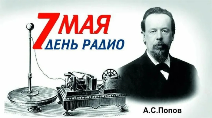 Картинки с Днем радио (135 открыток). Красивые картинки