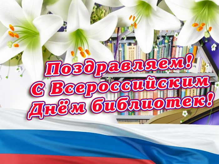 Картинки с Днем библиотекаря (145 открыток). Красивые картинки с надписями и поздравлениями