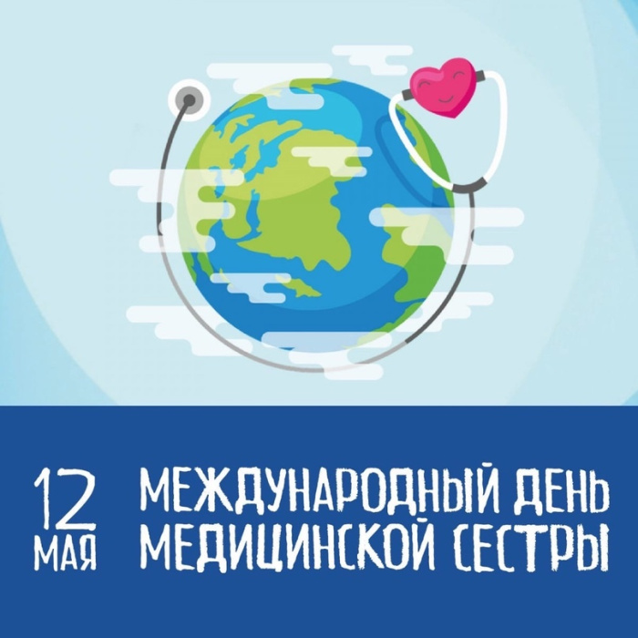 Картинки с Днем медицинской сестры (75 открыток). Красивые картинки с Днем медсестры