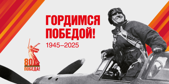 Картинки с Днем Победы (245 открыток). 80 лет Победы: красивые картинки