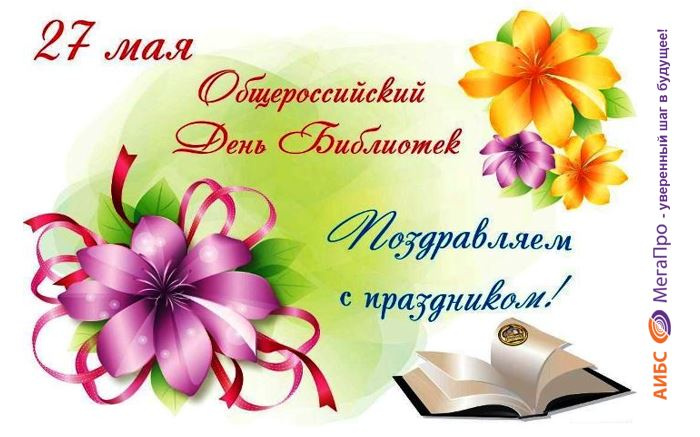 Картинки с Днем библиотекаря (145 открыток). Красивые картинки с надписями и поздравлениями