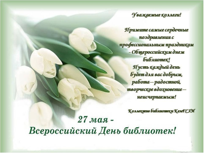 Картинки с Днем библиотекаря (145 открыток). Красивые картинки с надписями и поздравлениями
