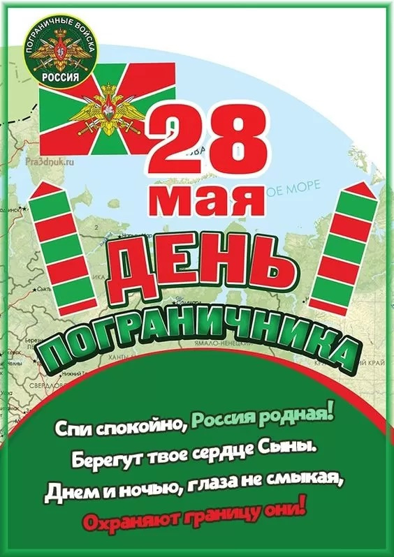 Картинки с Днем пограничника (160 открыток). Красивые и прикольные картинки с поздравлениями