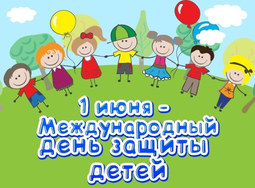Картинки с Днем защиты детей (100 открыток). День защиты детей: картинки с надписями и поздравлениями