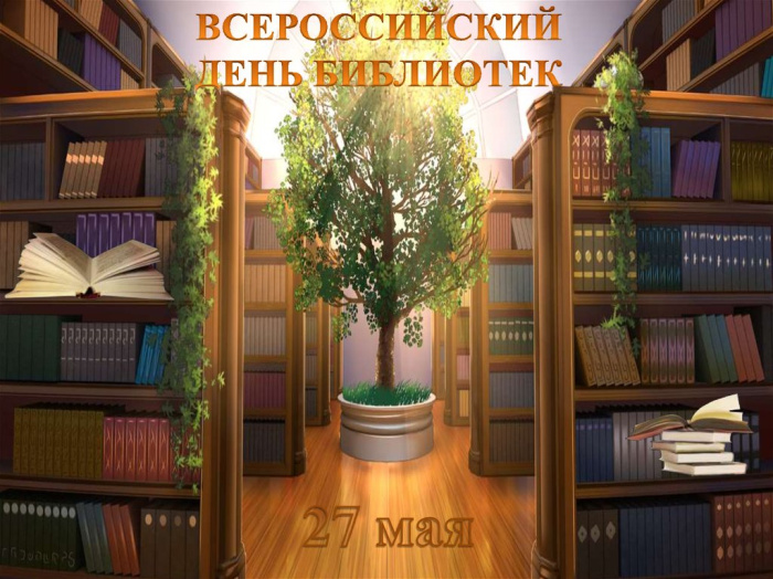 Картинки с Днем библиотекаря (145 открыток). Красивые картинки с надписями и поздравлениями